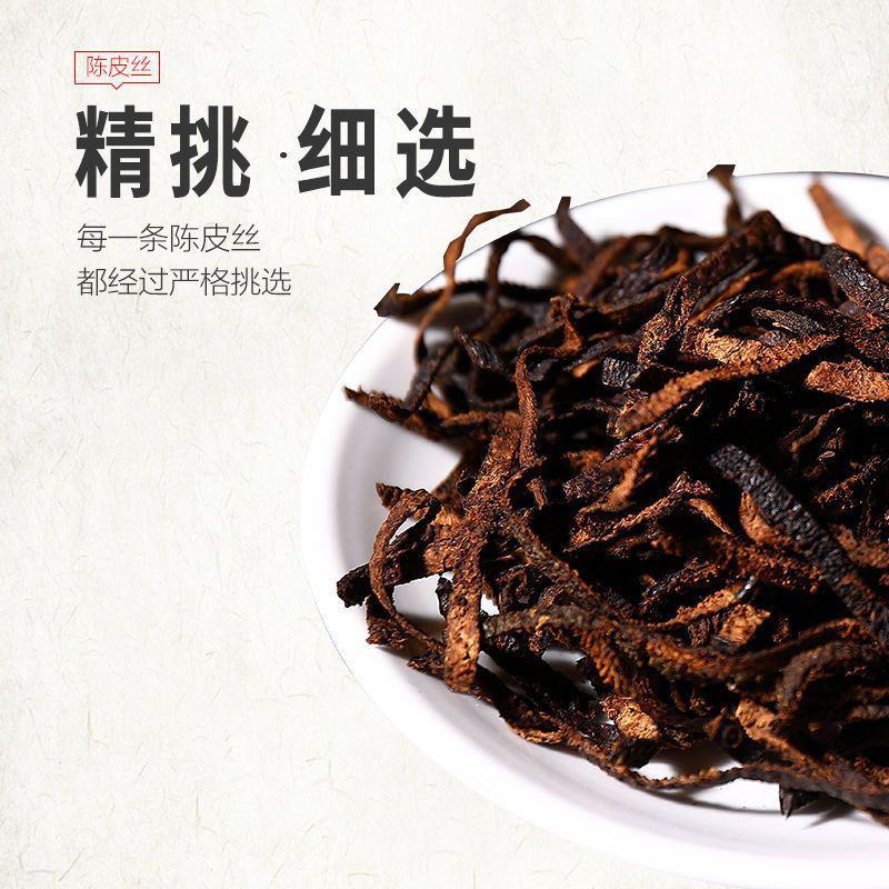 广东新会陈皮干9年橘皮老陈皮泡茶泡水批发煲汤