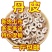 中药材特级野生牡丹皮500g包邮正品抽芯丹皮丹皮粉丹皮根
