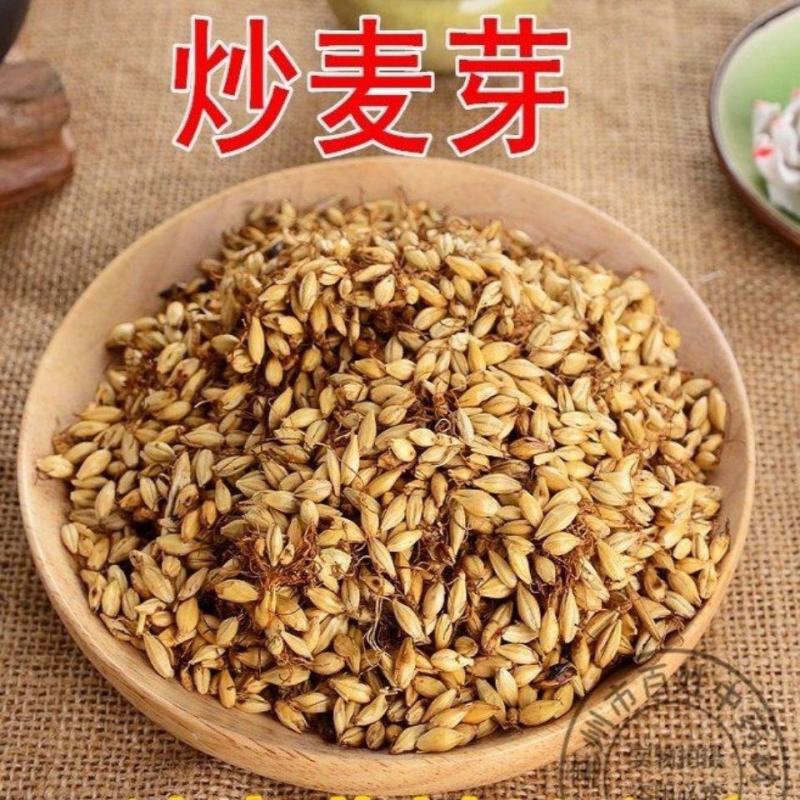 中药材炒麦芽炒麦芽茶炒熟麦芽回奶断奶可磨粉可泡水煮水用