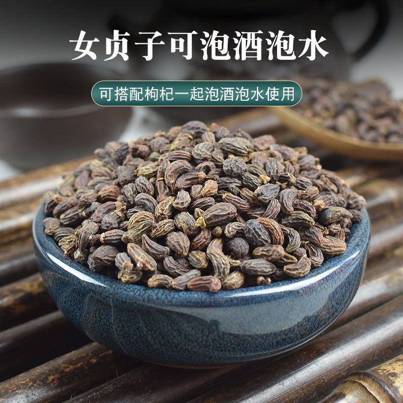 女贞子中药材旱莲草女性泡酒药材煲汤正宗野生女贞果泡茶中药