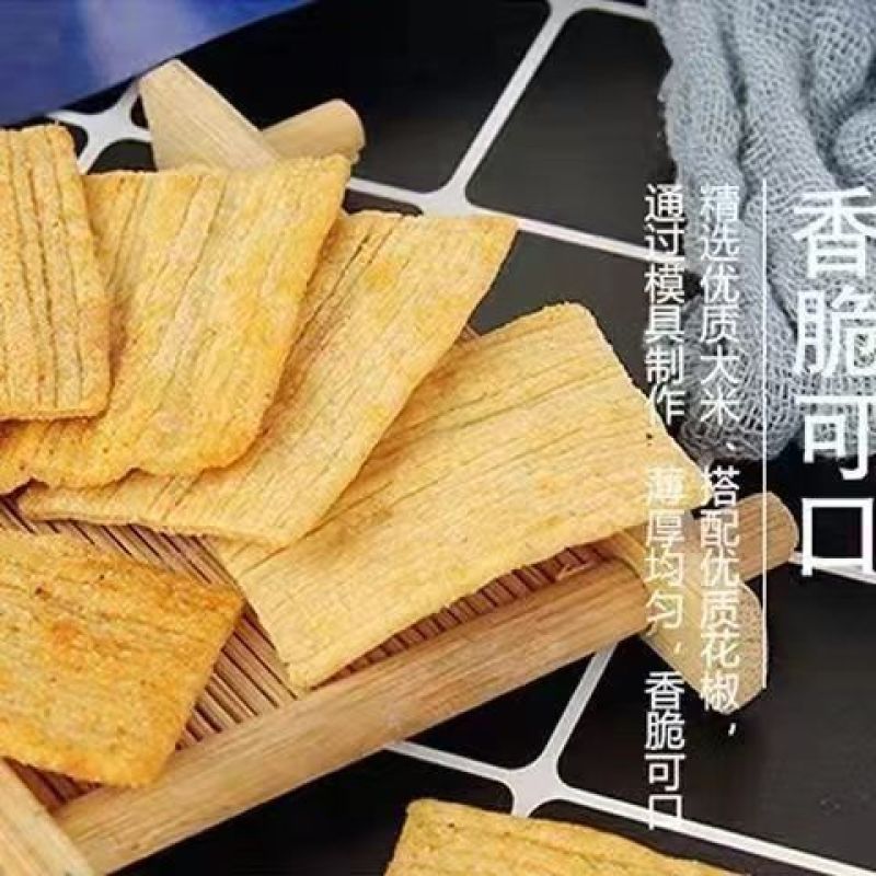 工厂直供网红花椒锅巴椒香味麻辣味爆辣味，厂家发货量大从优