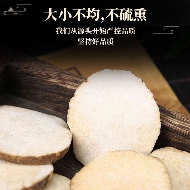 泽泻正宗四川泽泻片新货地道泽泻中药材批发泽泻粉野生特级