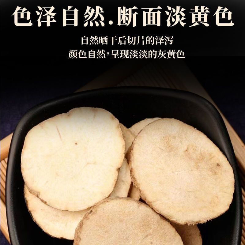 泽泻正宗四川泽泻片新货地道泽泻中药材批发泽泻粉野生特级