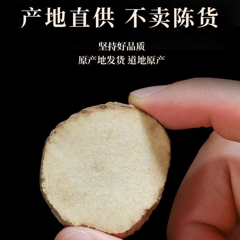 泽泻正宗四川泽泻片新货地道泽泻中药材批发泽泻粉野生特级