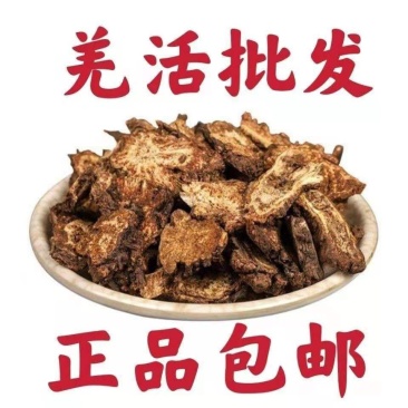中药材野生新货羌活干川羌片竹节羌蚕羌川羌裂叶姜活中草药