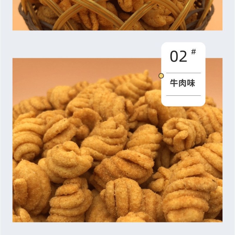 龙卷酥锅巴散装小零食，厂家直销量大优惠，欢迎来电选购