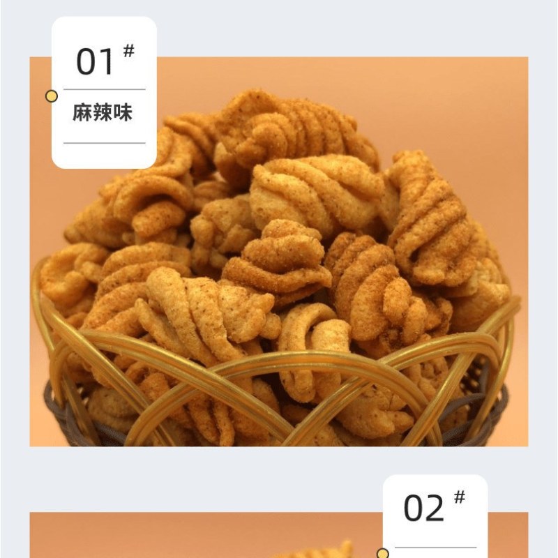 龙卷酥锅巴散装小零食，厂家直销量大优惠，欢迎来电选购