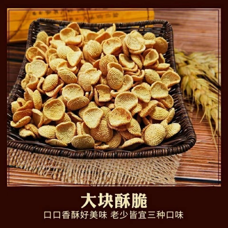 小米煎饼锅巴散装零食，厂家直销量大优惠，欢迎来电选购