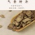 广木香无硫缅甸广木香中药材无硫精选木香中草药广木香进口木