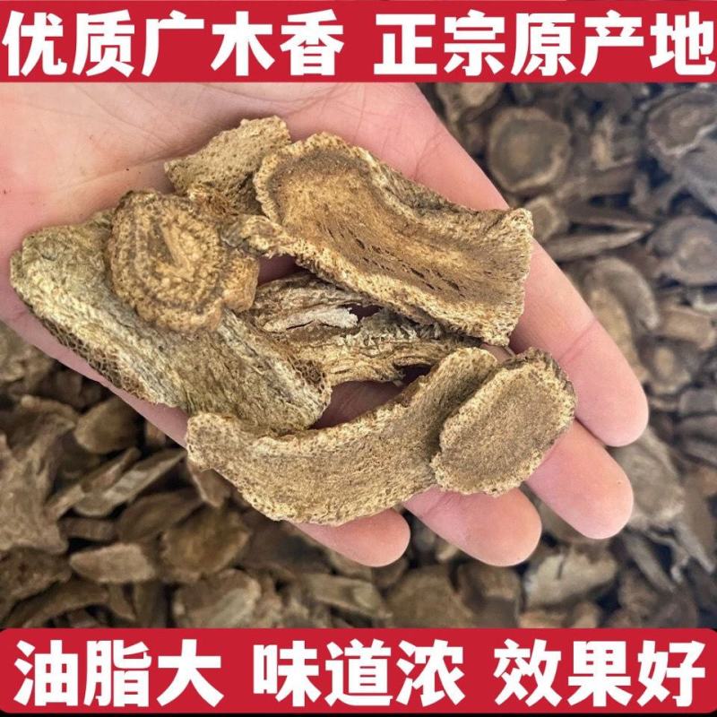 广木香无硫缅甸广木香中药材无硫精选木香中草药广木香进口木