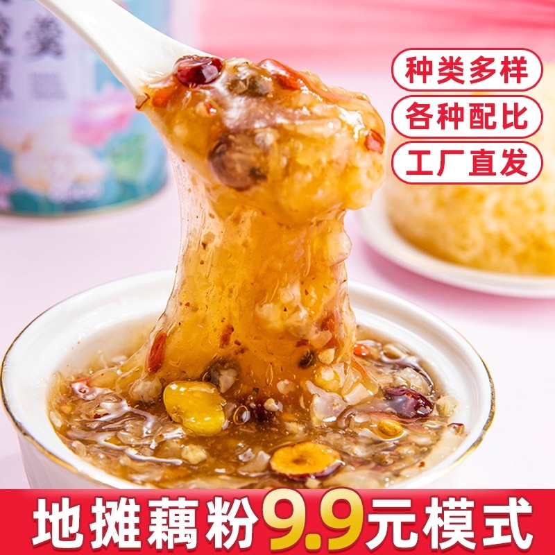 地摊展销会展散装藕粉25kg桂花奇亚籽红枣玫瑰坚果藕粉羹