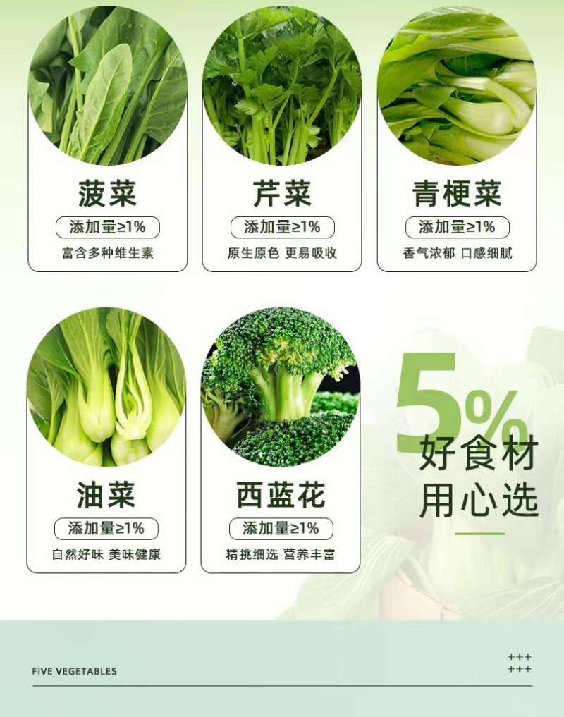 五蔬沙琪玛批发多种维生素