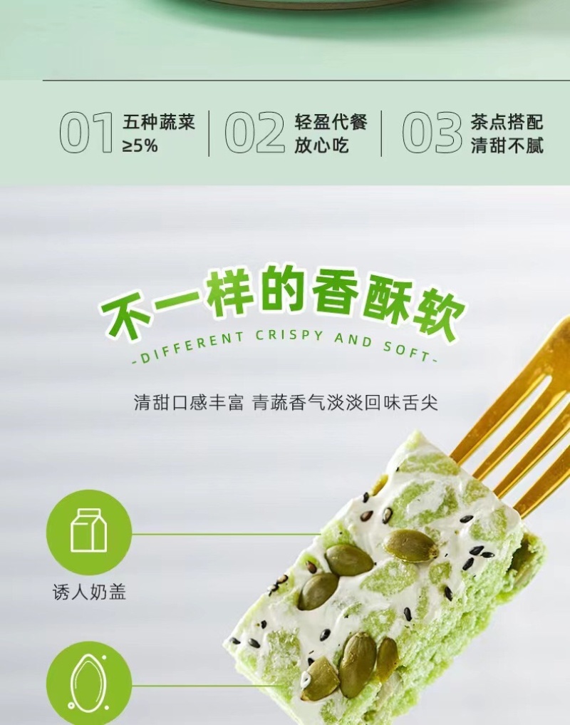 五蔬沙琪玛批发多种维生素