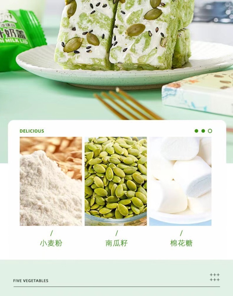 五蔬沙琪玛批发多种维生素