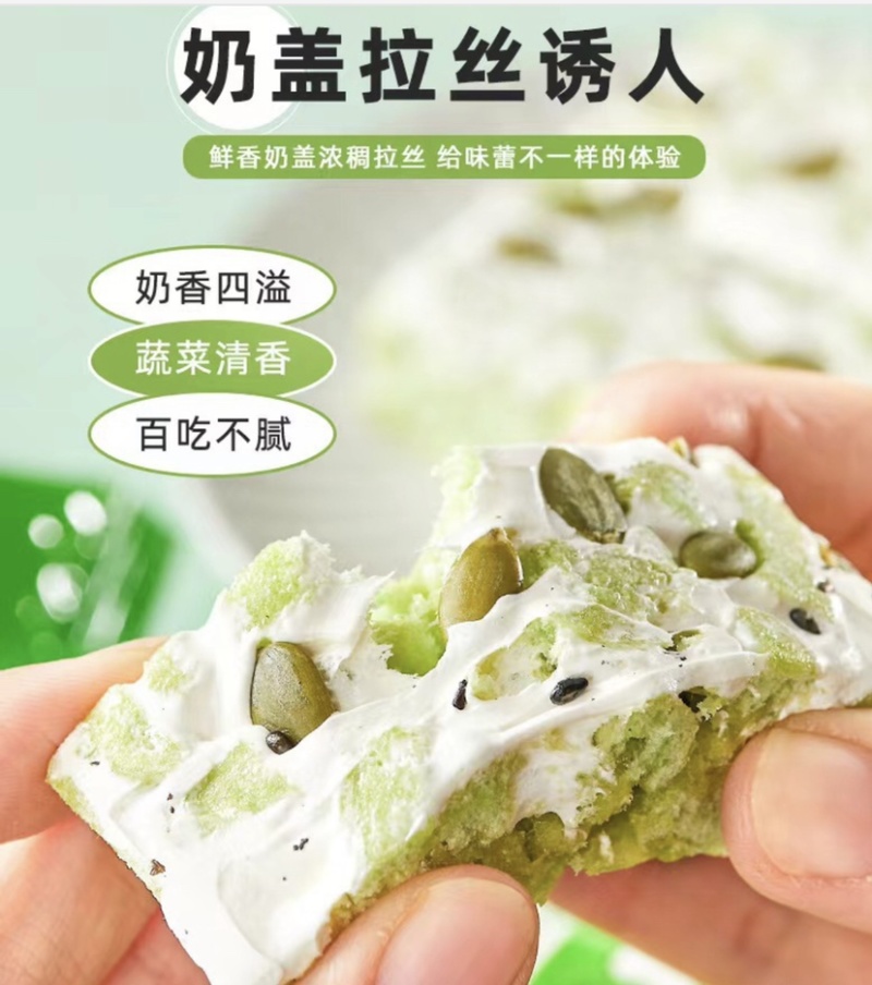 五蔬沙琪玛批发多种维生素