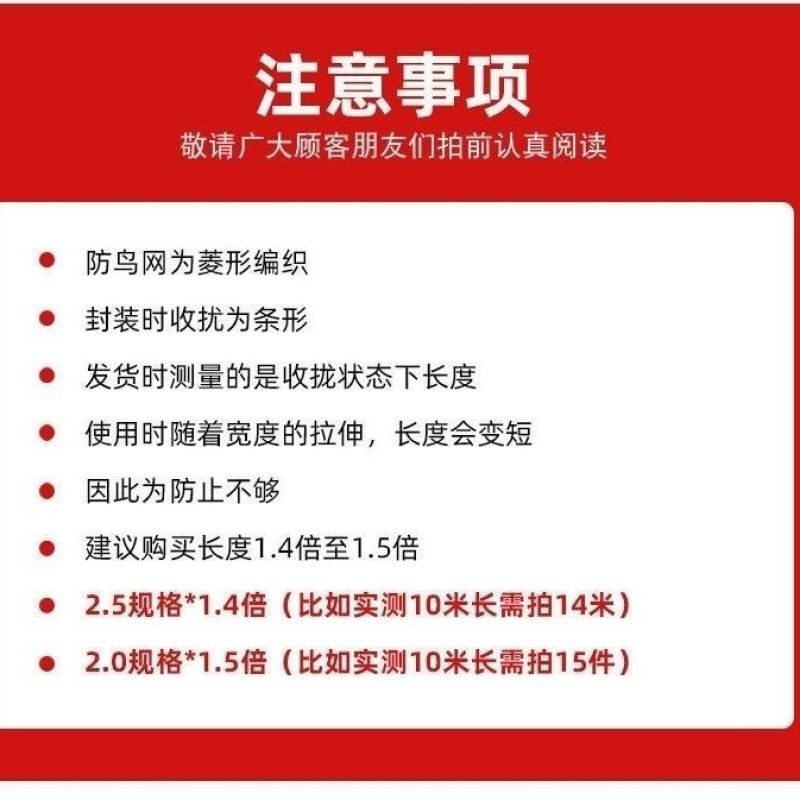 尼龙防鸟网全新料增强抗老化农用果园农田鱼塘养殖大棚种养殖