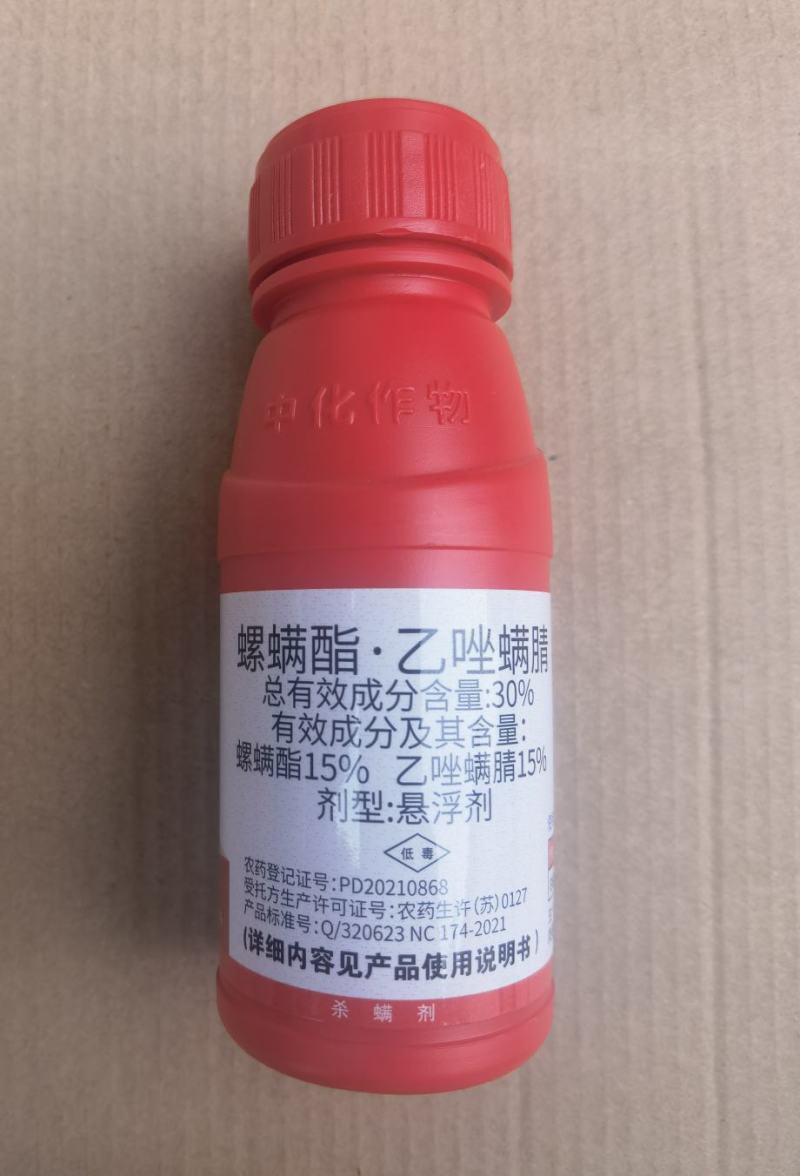 中化宝越螺螨酯乙唑螨腈红蜘蛛茶黄螨叶螨杀虫杀卵杀螨剂