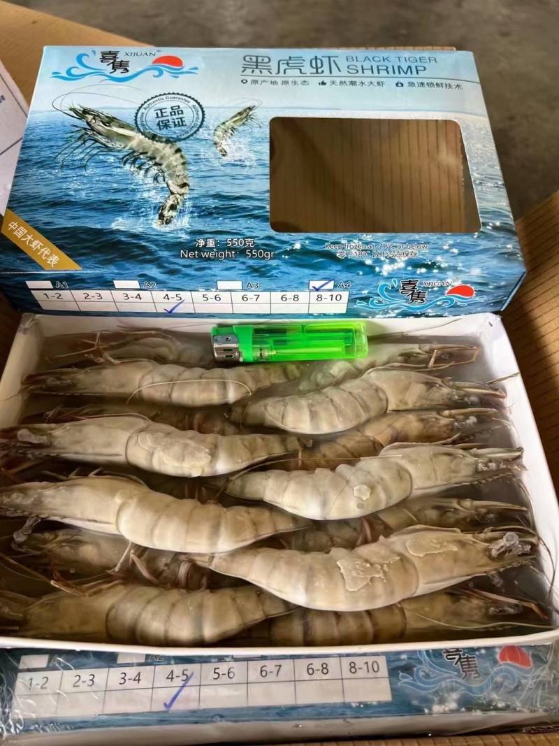 喜隽黑虎虾550g方箱6盒装经典款全规格