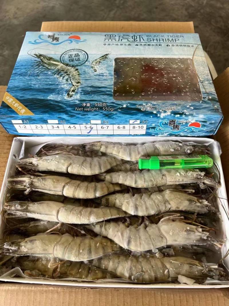 喜隽黑虎虾550g方箱6盒装经典款全规格