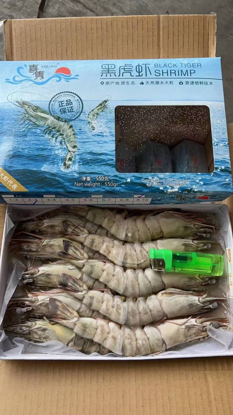 喜隽黑虎虾550g方箱6盒装经典款全规格
