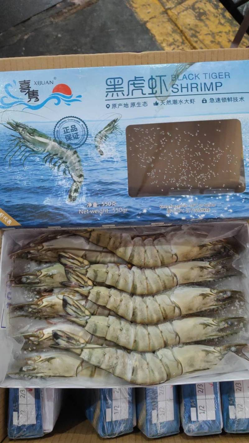 喜隽黑虎虾550g方箱6盒装经典款21头和24头每盒