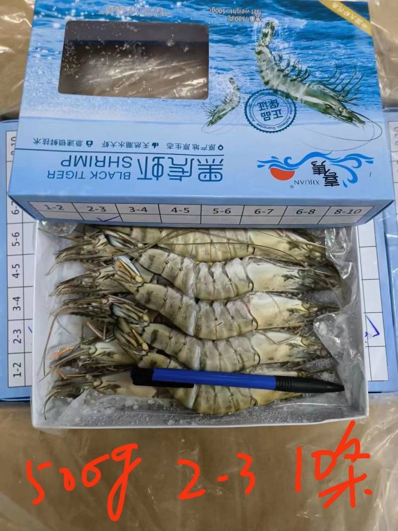 上海喜隽黑虎虾450g10盒装全规格