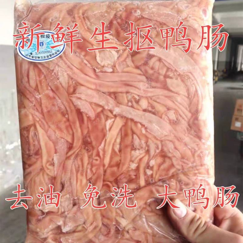 新鲜鸭肠24斤火锅串串生扣鸭肠大肠卤鸭肠整件