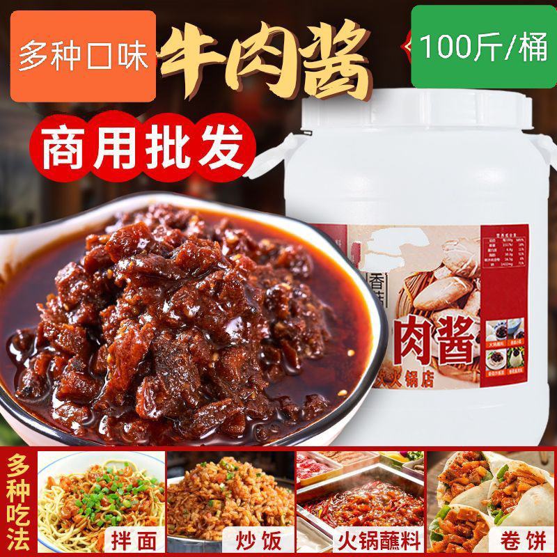 牛肉酱多种口味麻辣五香五仁香菇牛肉酱展会跑江湖赶集货源