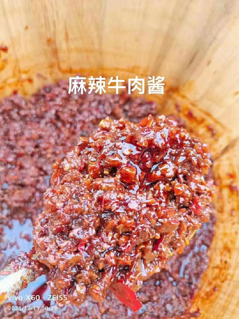 牛肉酱多种口味麻辣五香五仁香菇牛肉酱展会跑江湖赶集货源