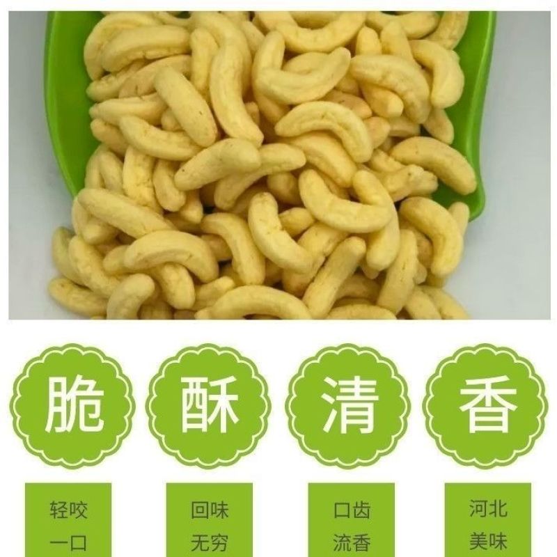香蕉酥香蕉味芝士味，休闲零食小吃，厂家直销量大优惠