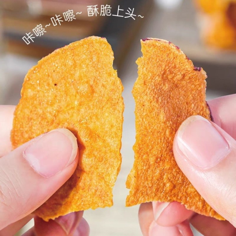 香脆香甜红薯片地瓜片休闲零食小吃，厂家直销量大优惠