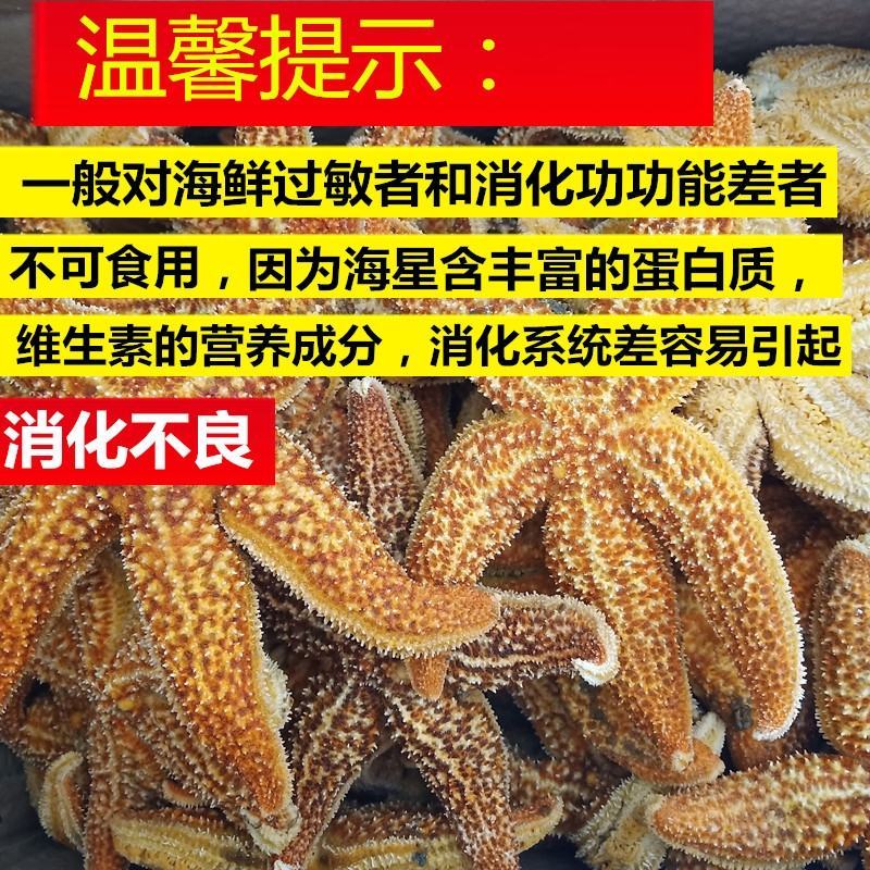 海星海五星海盘车海星干货正品煲汤泡酒