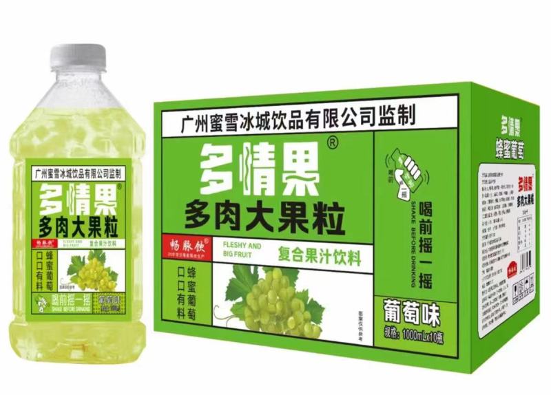 大果粒饮料