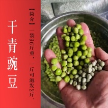 干豌豆，干青豌豆，青豌豆，豌豆，重庆干青豌豆，西安干青豌