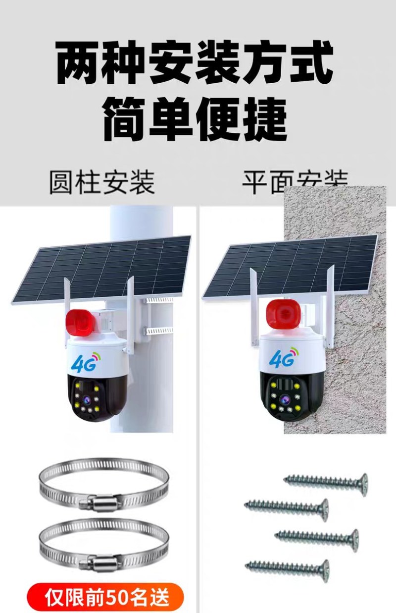 太阳能4G监控器360度超清免插电无需网络手机远程室外夜