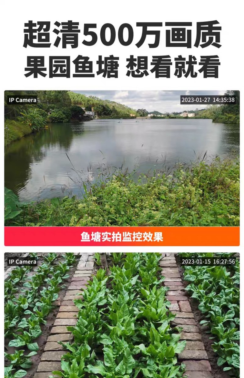 太阳能4G监控器360度超清免插电无需网络手机远程室外夜