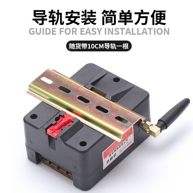 大功率水泵电机远程遥控开关220V单相潜水泵智能遥控器无
