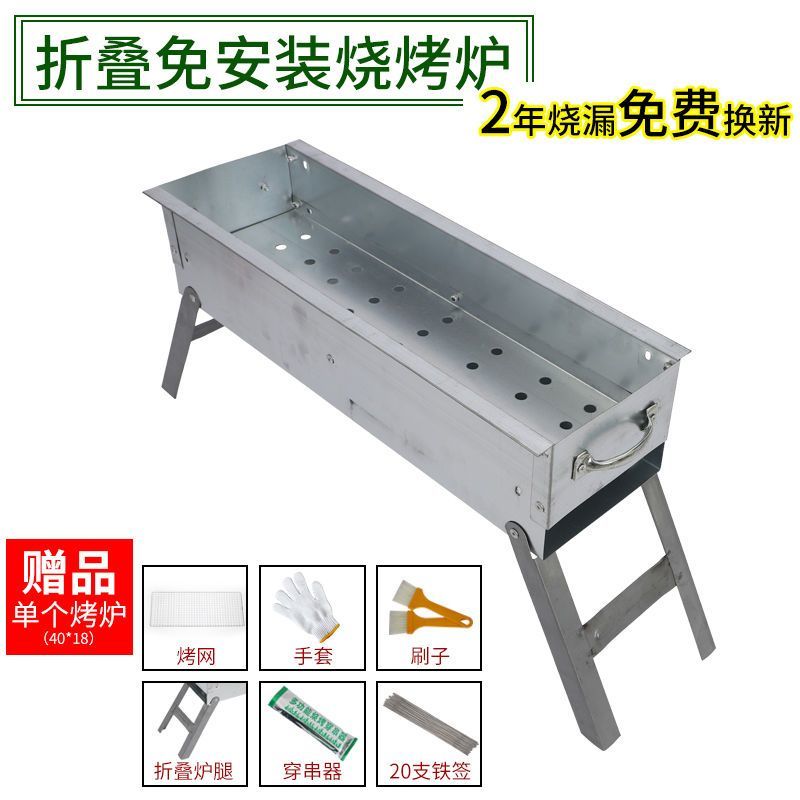 烧烤炉烧烤架户外木炭家用烤肉炉工具烤炉用品野外烤架子便携