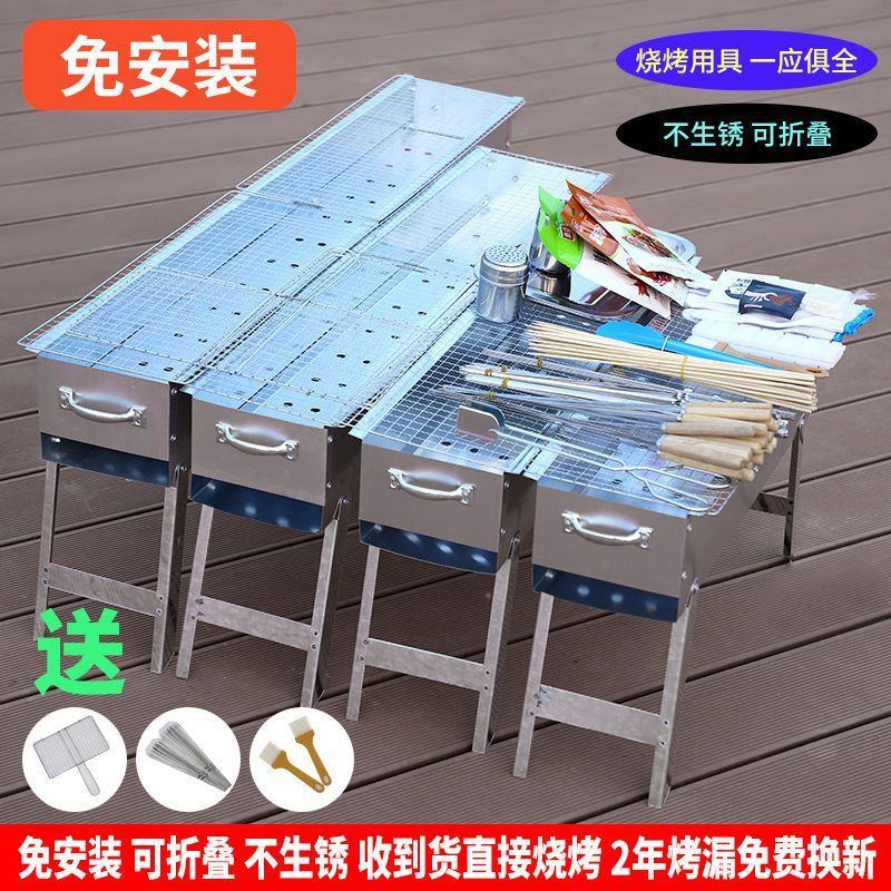 烧烤炉烧烤架户外木炭家用烤肉炉工具烤炉用品野外烤架子便携