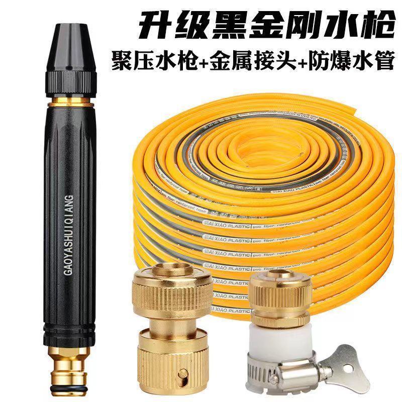 高压洗车水枪家用套装多功能水枪浇花工具四季软管冲洗地工具