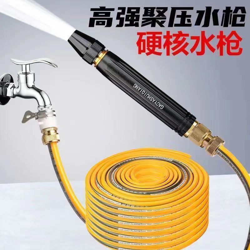 高压洗车水枪家用套装多功能水枪浇花工具四季软管冲洗地工具
