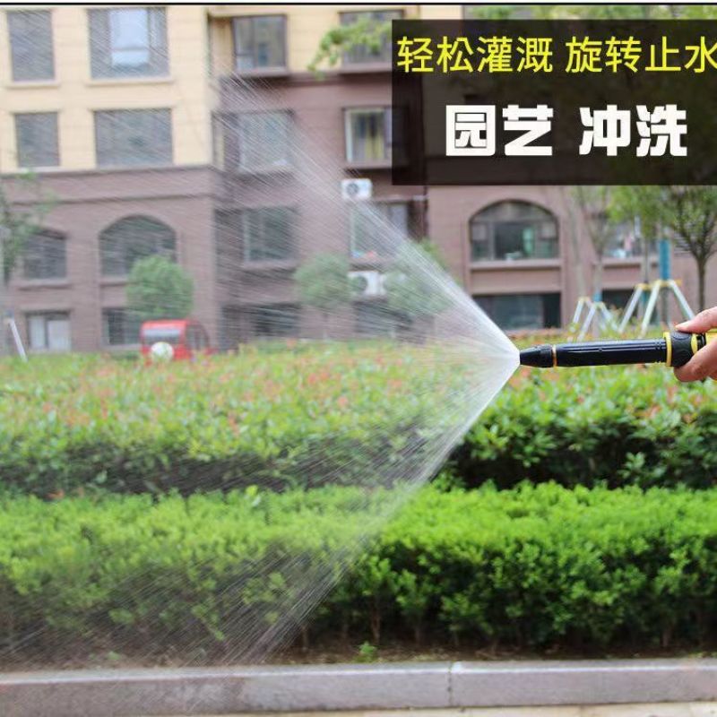 高压洗车水枪家用套装多功能水枪浇花工具四季软管冲洗地工具
