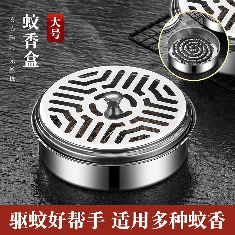 防火蚊香盒家用不锈钢蚊香盘带盖除蚊盒蚊香架子创意接灰盘蚊