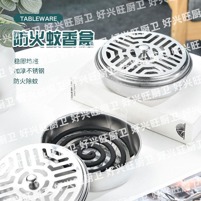防火蚊香盒家用不锈钢蚊香盘带盖除蚊盒蚊香架子创意接灰盘蚊