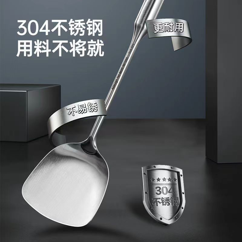 304锅铲炒菜铲子家用不锈钢锅铲子勺子套装厨房炒菜用的铁