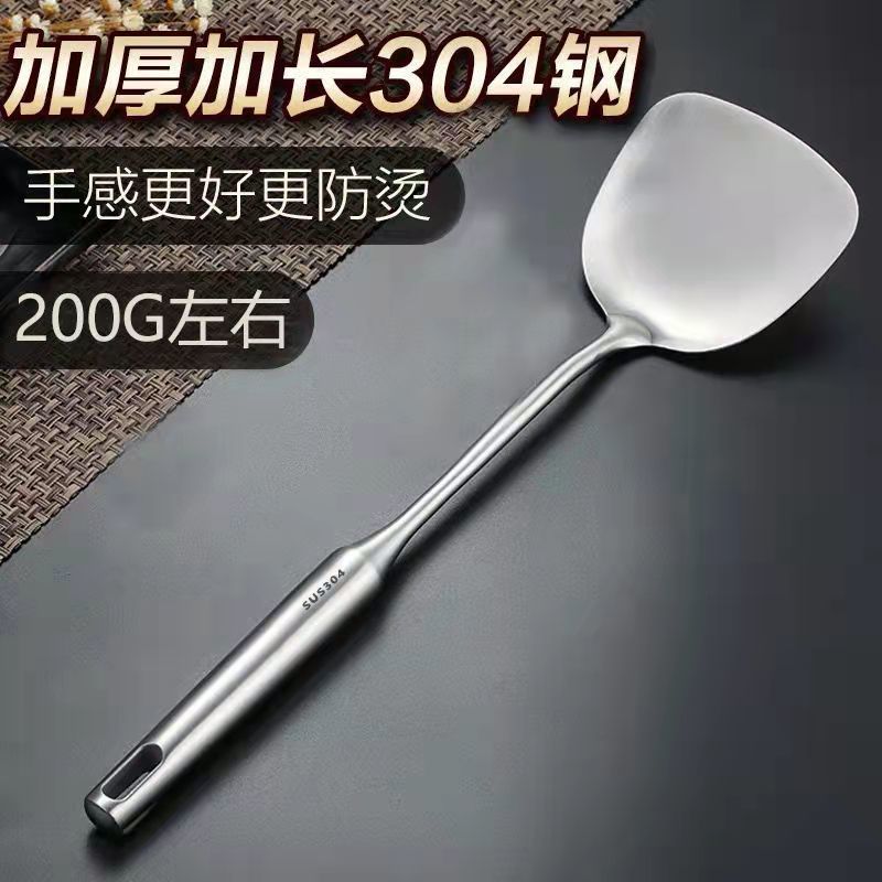 304锅铲炒菜铲子家用不锈钢锅铲子勺子套装厨房炒菜用的铁