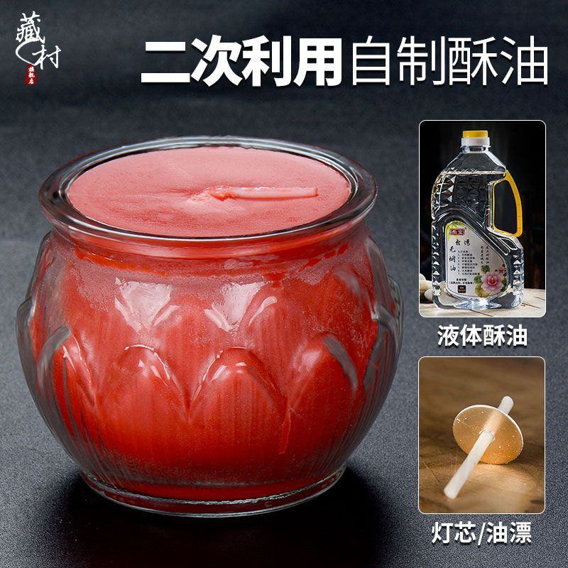 藏村酥油灯24小时平口莲花酥油蜡烛天然植物菩提灯供佛灯