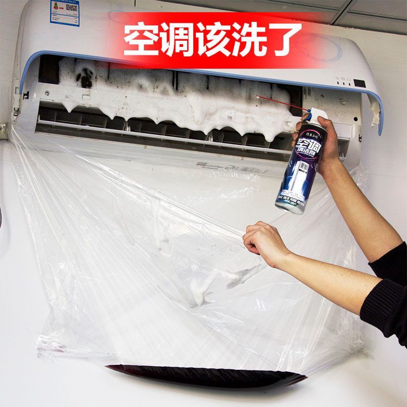 空调清洁剂专用清洗剂免洗一喷净家用深层清洁工具全套泡沫免