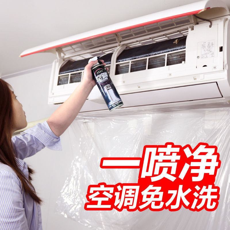 空调清洁剂专用清洗剂免洗一喷净家用深层清洁工具全套泡沫免