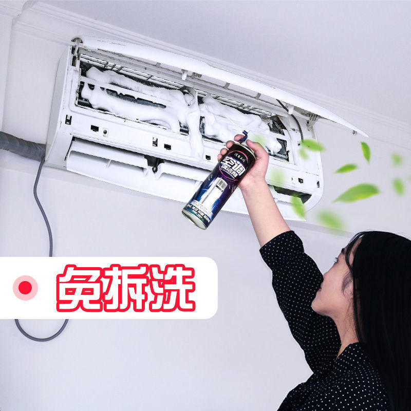 空调清洁剂专用清洗剂免洗一喷净家用深层清洁工具全套泡沫免